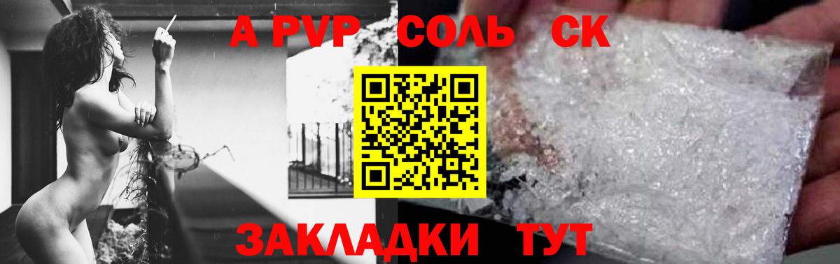 Alfa_PVP СК  Alfa_PVP мука  Вход с VPN  APVP СК КРИС  Янаул 