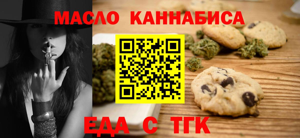 Янаул  Cannafood конопля  Вход с VPN 