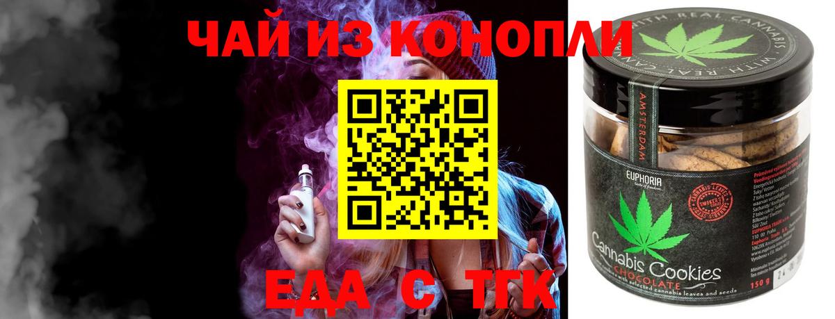 Cannafood марихуана Янаул