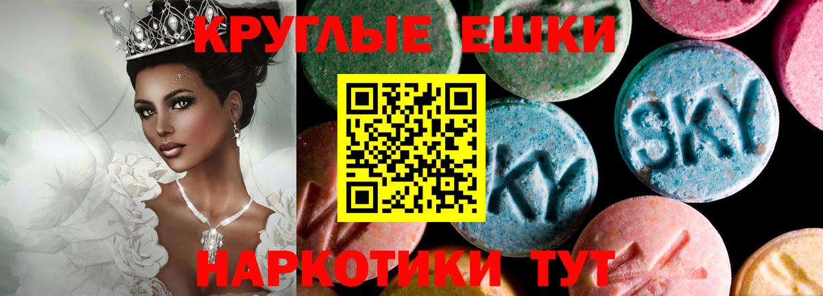 Янаул  ЭКСТАЗИ  blacksprut   Экстази 250 мг  Экстази Punisher  Вход с VPN 