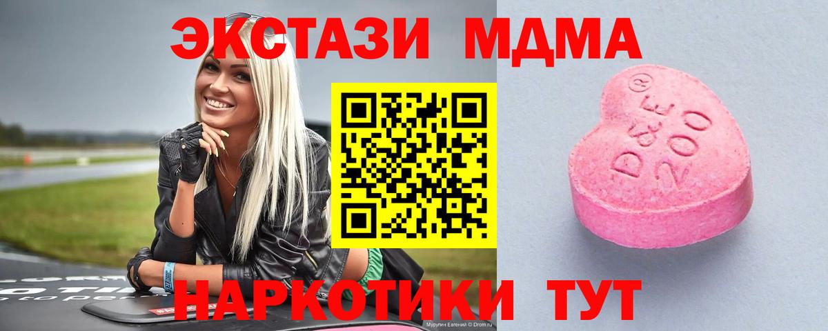 Экстази 300 mg Янаул