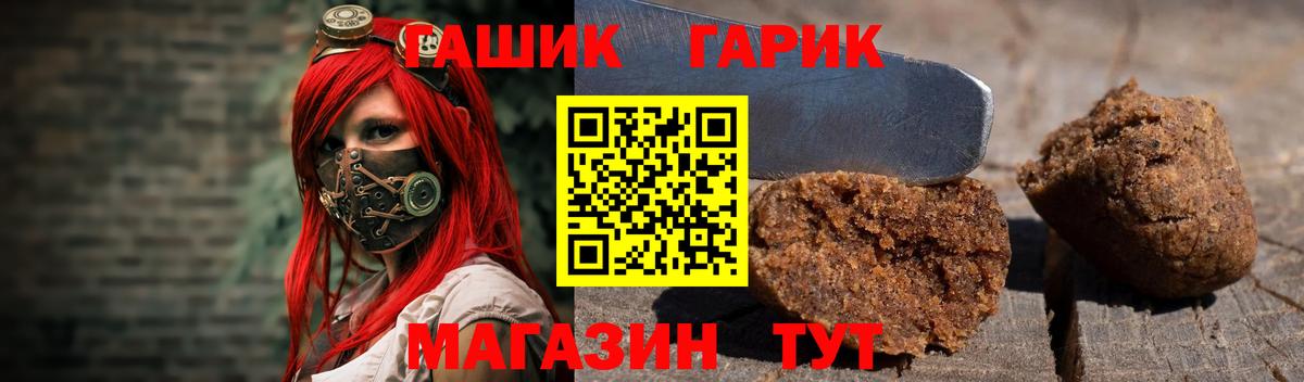 Гашиш убойный Янаул