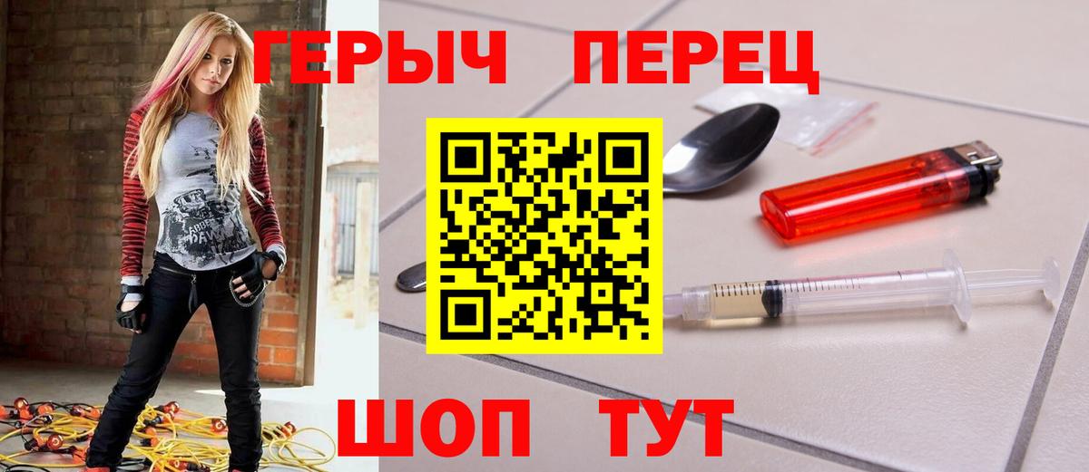 ГЕРОИН  Героин хмурый  Вход с VPN  Янаул 