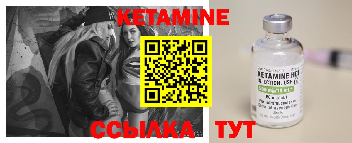 КЕТАМИН ketamine  КЕТАМИН ketamine  гидра как зайти  Янаул  Вход с VPN 