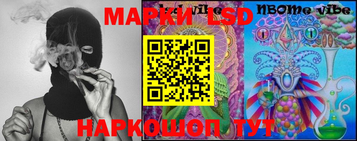 LSD-25 экстази кислота Янаул