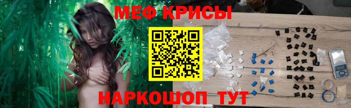 МЕФ  Вход с VPN  Мефедрон 4 MMC  Янаул  Меф мука 