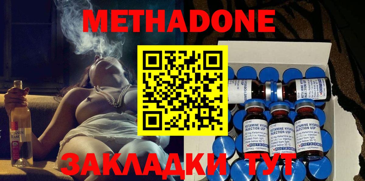 Янаул  Метадон VHQ  blacksprut маркетплейс  Вход с VPN  МЕТАДОН methadone 
