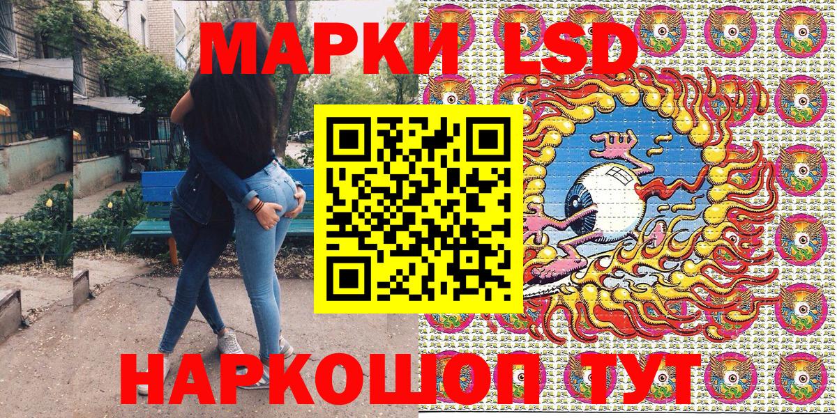 Наркотические марки 1,8мг Янаул