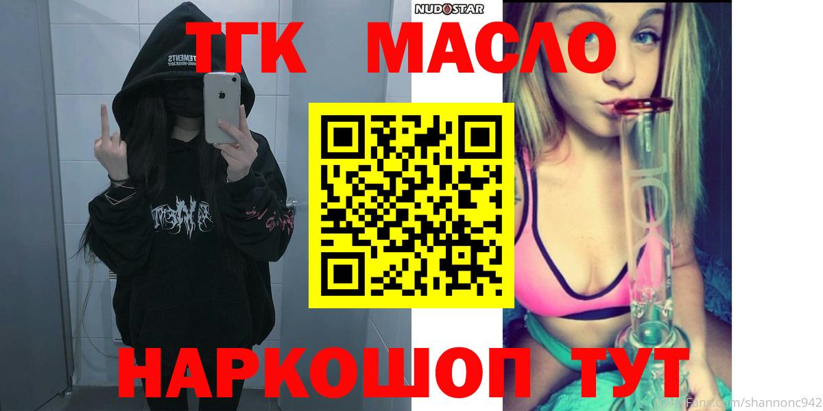 Дистиллят ТГК Wax  Вход с VPN  Янаул 