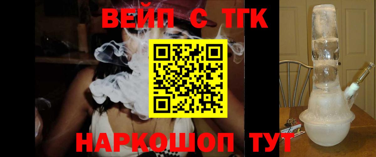 ТГК Wax Янаул