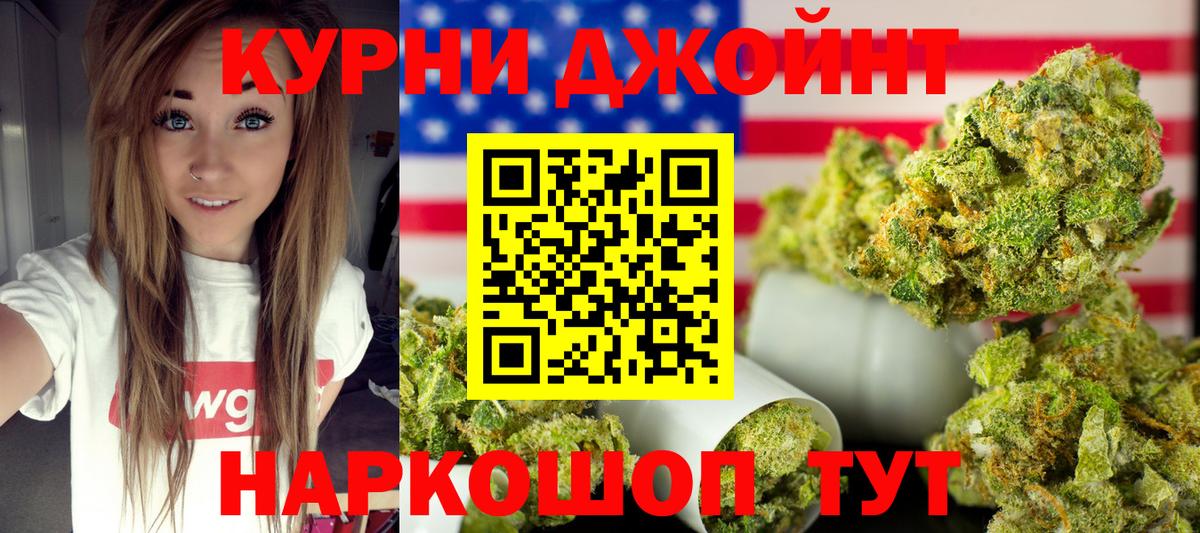 Каннабис Ganja  Шишки марихуана VHQ  Вход с VPN  Янаул 